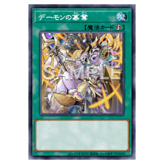 BLZD-JP067｜デーモンの簒奪｜db.yugioh-card.com