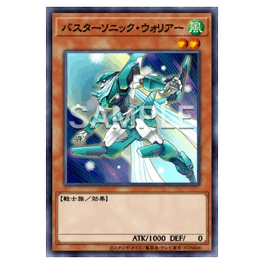 BLZD-JP005｜バスターソニック・ウォリアー｜db.yugioh-card.com