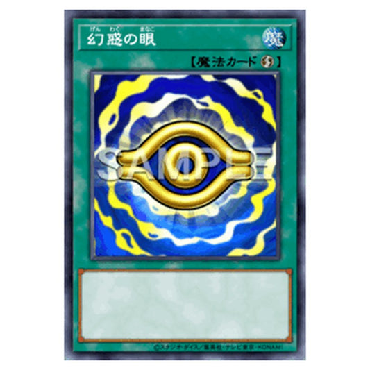 DBPR-JP014｜幻惑の眼｜db.yugioh-card.com