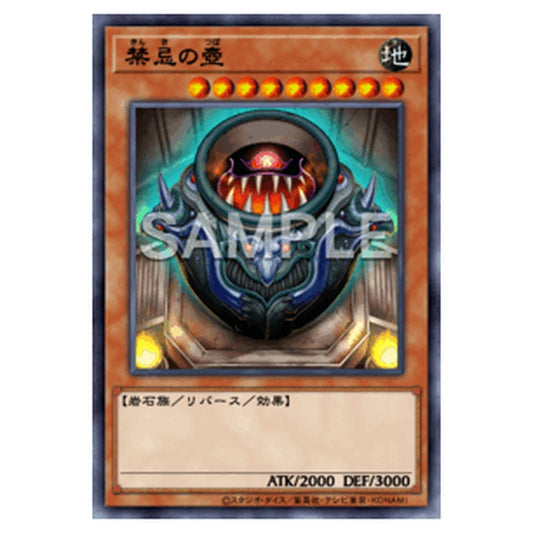 DBPR-JP027｜禁忌の壺｜db.yugioh-card.com