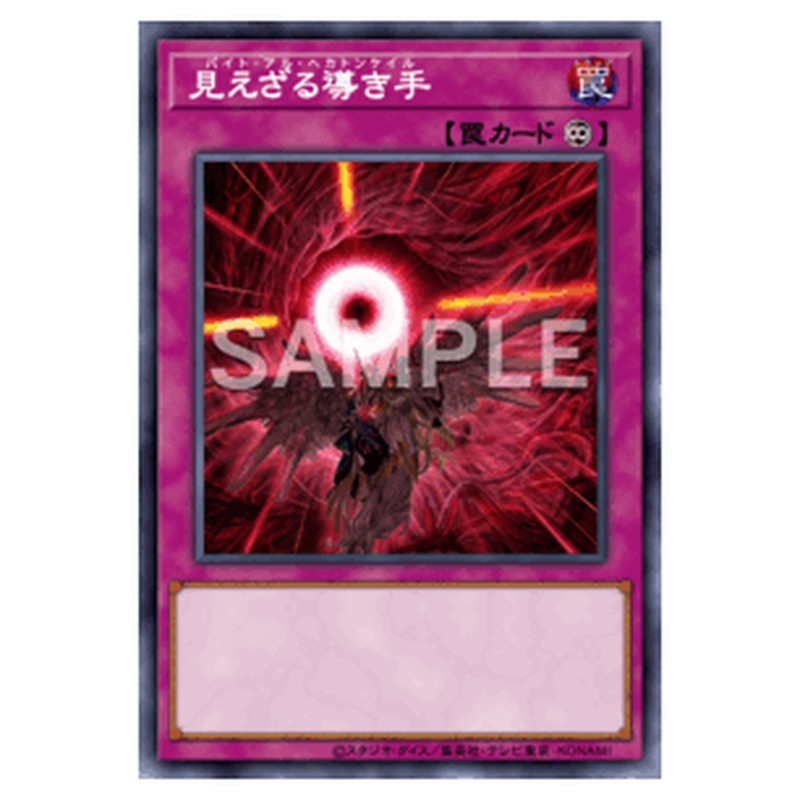 BLZD-JP075｜見えざる導き手｜db.yugioh-card.com