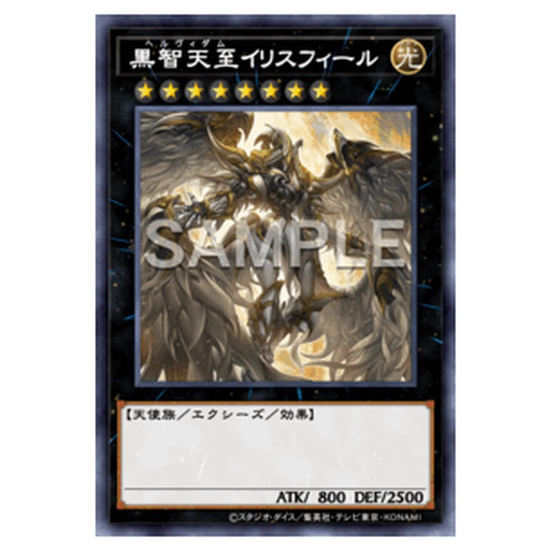BLZD-JP048｜黒智天至イリスフィール｜db.yugioh-card.com