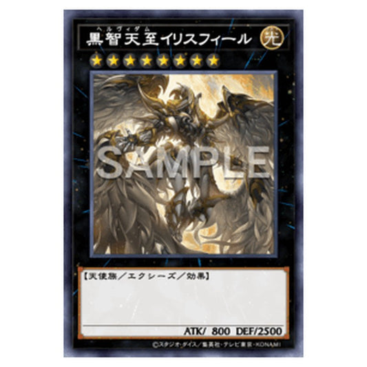 BLZD-JP048｜黒智天至イリスフィール｜db.yugioh-card.com