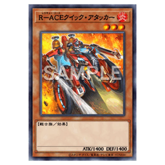 BPRO-JP023｜Ｒ－ＡＣＥクイック・アタッカー｜db.yugioh-card.com