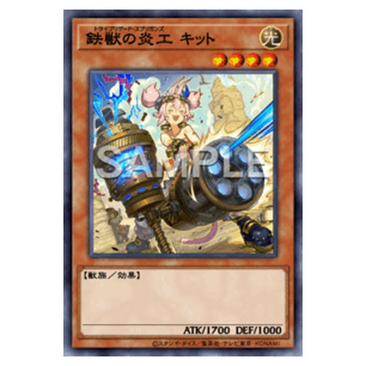 BPRO-JP025｜鉄獣の炎工 キット｜db.yugioh-card.com