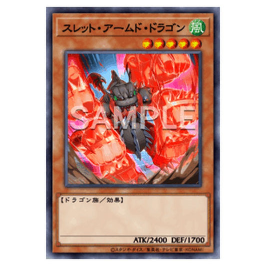 BPRO-JP028｜スレット・アームド・ドラゴン｜db.yugioh-card.com
