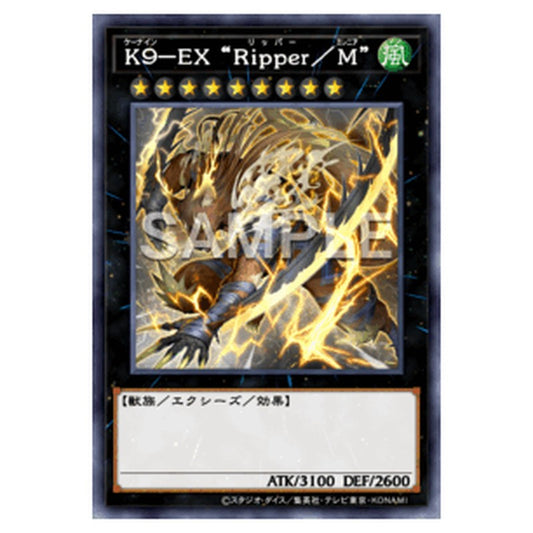 BPRO-JP043｜Ｋ９－ＥＸ “Ｒｉｐｐｅｒ／Ｍ”｜db.yugioh-card.com