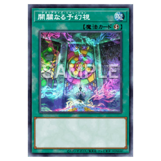 BPRO-JP058｜開闢なる予幻視｜db.yugioh-card.com