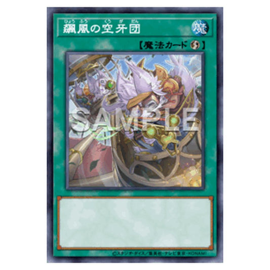 BPRO-JP062｜飆風の空牙団｜db.yugioh-card.com