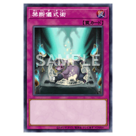 BPRO-JP077｜禁断儀式術｜db.yugioh-card.com