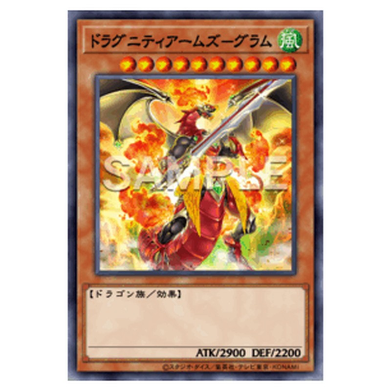 TW03-JP026｜ドラグニティアームズ－グラム｜db.yugioh-card.com