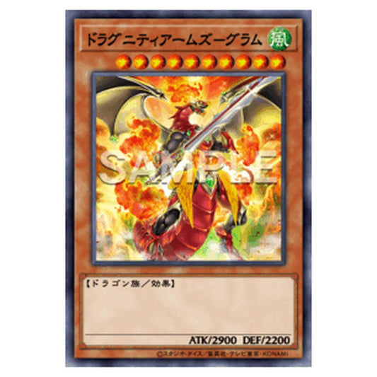 TW03-JP026｜ドラグニティアームズ－グラム｜db.yugioh-card.com