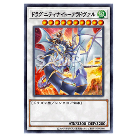 TW03-JP034｜ドラグニティナイト－アラドヴァル｜db.yugioh-card.com