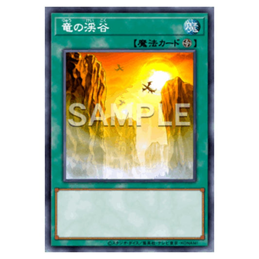 TW03-JP036｜竜の渓谷｜db.yugioh-card.com