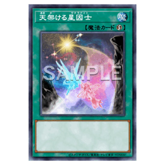 TW03-JP060｜天架ける星因士｜db.yugioh-card.com