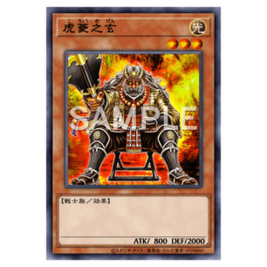 WPP5-JP052｜虎菱之玄｜db.yugioh-card.com