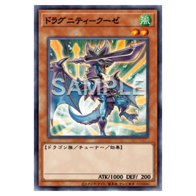 TW03-JP025｜ドラグニティ－クーゼ｜db.yugioh-card.com