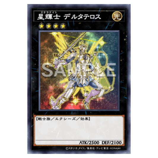 TW03-JP054｜星輝士 デルタテロス｜db.yugioh-card.com