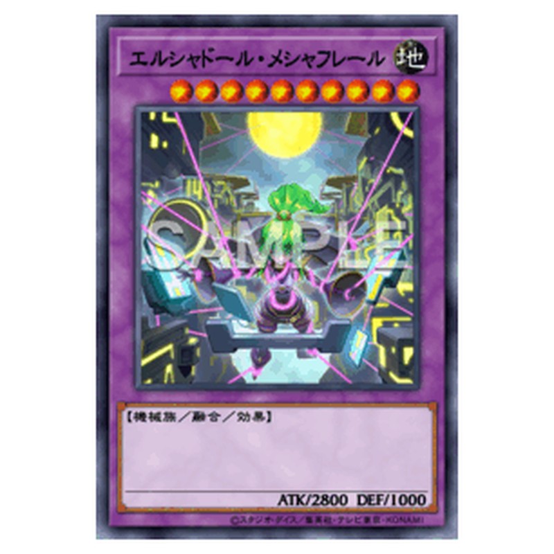 TW03-JP063｜エルシャドール・メシャフレール｜db.yugioh-card.com
