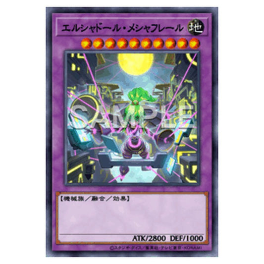 TW03-JP063｜エルシャドール・メシャフレール｜db.yugioh-card.com