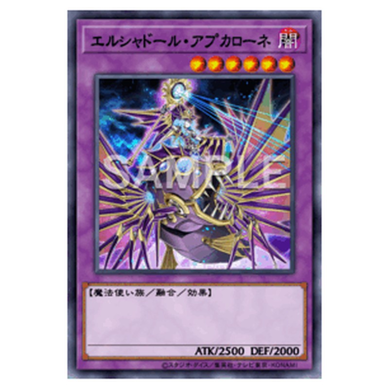 TW03-JP079｜エルシャドール・アプカローネ｜db.yugioh-card.com