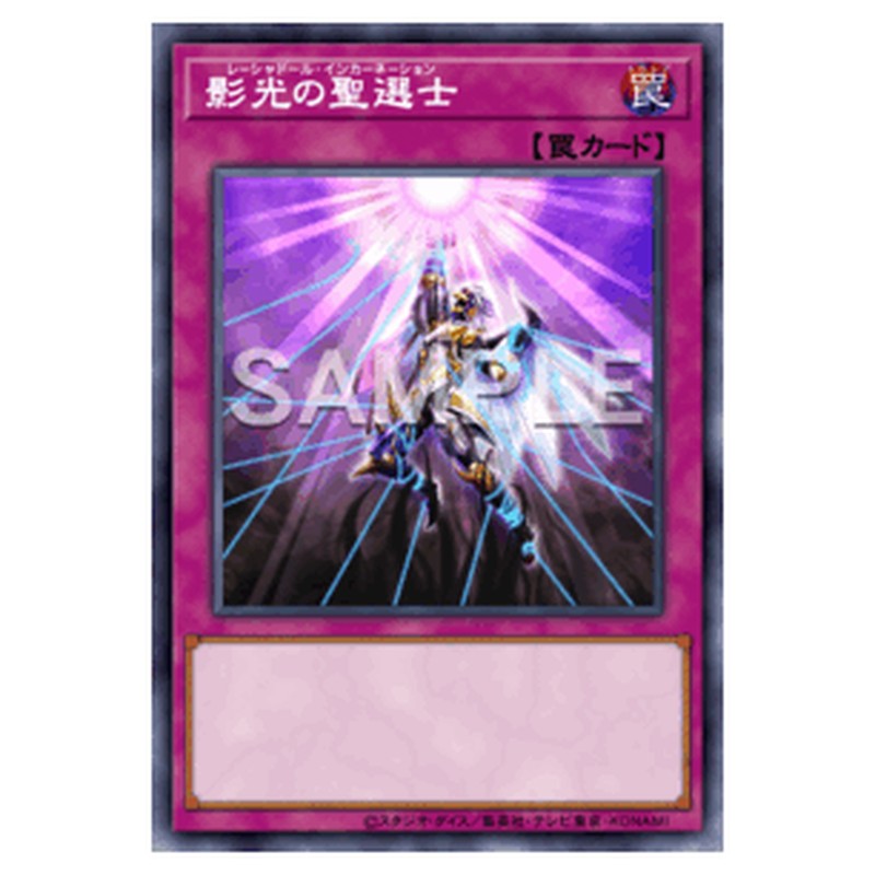 TW03-JP083｜影光の聖選士｜db.yugioh-card.com