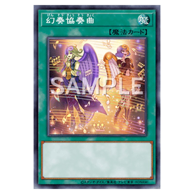 LEDE-JP056｜幻奏協奏曲｜db.yugioh-card.com