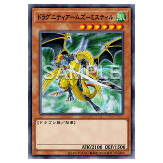TW03-JP024｜ドラグニティアームズ－ミスティル｜db.yugioh-card.com