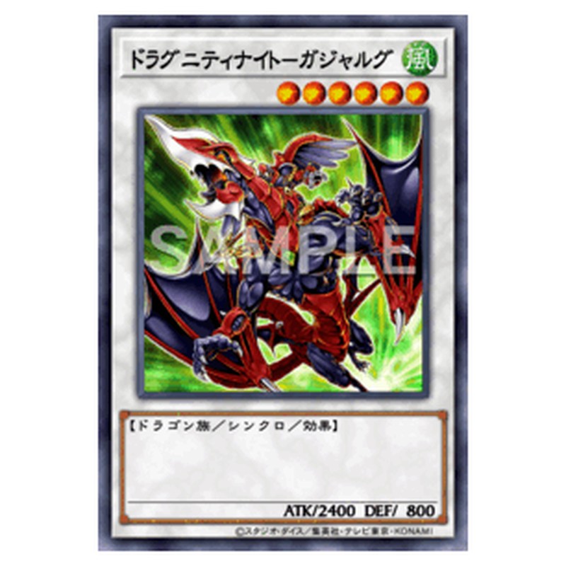 TW03-JP029｜ドラグニティナイト－ガジャルグ｜db.yugioh-card.com