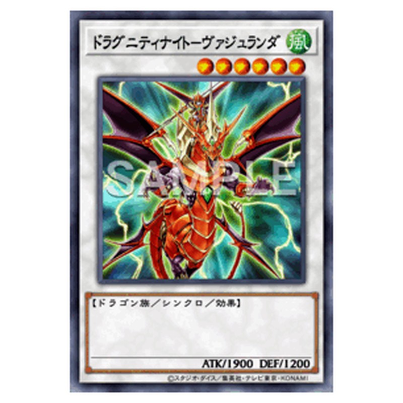 TW03-JP030｜ドラグニティナイト－ヴァジュランダ｜db.yugioh-card.com