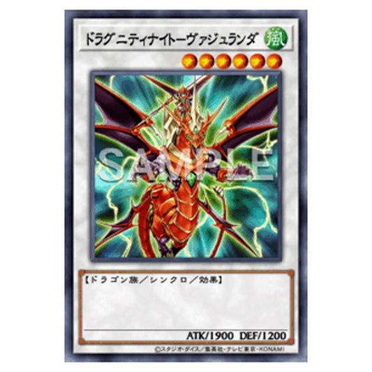 TW03-JP030｜ドラグニティナイト－ヴァジュランダ｜db.yugioh-card.com