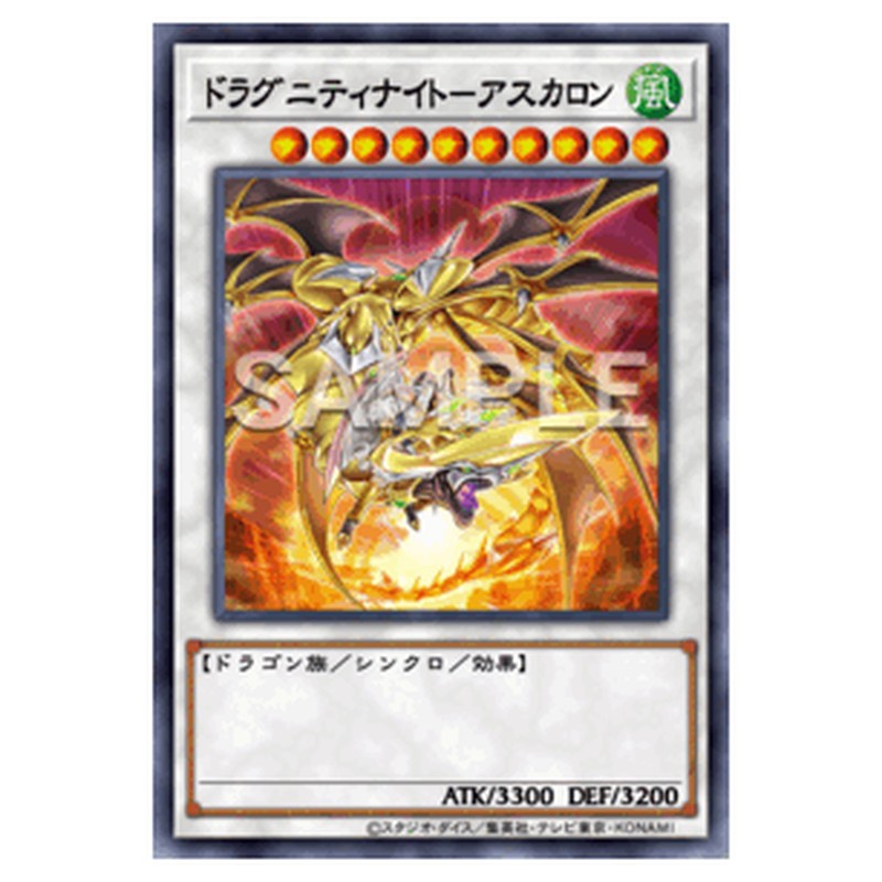TW03-JP033｜ドラグニティナイト－アスカロン｜db.yugioh-card.com