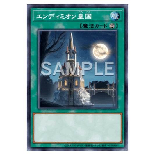 26PP-JP019｜エンディミオン皇国｜db.yugioh-card.com