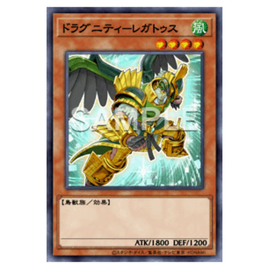 TW03-JP027｜ドラグニティ－レガトゥス｜db.yugioh-card.com