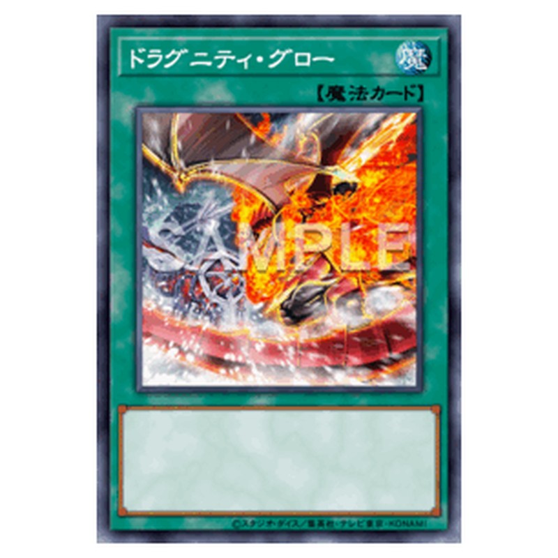 TW03-JP038｜ドラグニティ・グロー｜db.yugioh-card.com