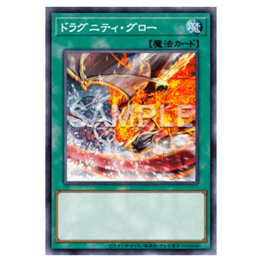 TW03-JP038｜ドラグニティ・グロー｜db.yugioh-card.com