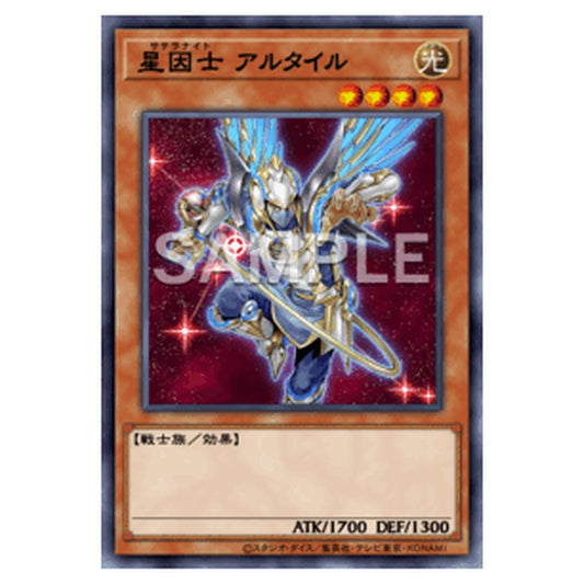 TW03-JP046｜星因士 アルタイル｜db.yugioh-card.com
