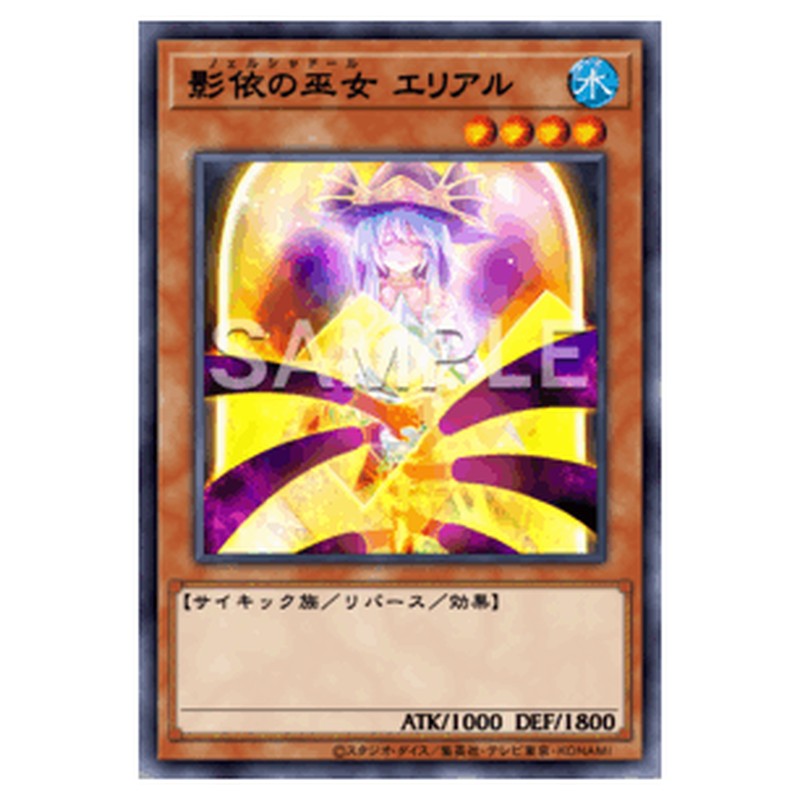 TW03-JP072｜影依の巫女 エリアル｜db.yugioh-card.com