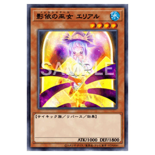 TW03-JP072｜影依の巫女 エリアル｜db.yugioh-card.com