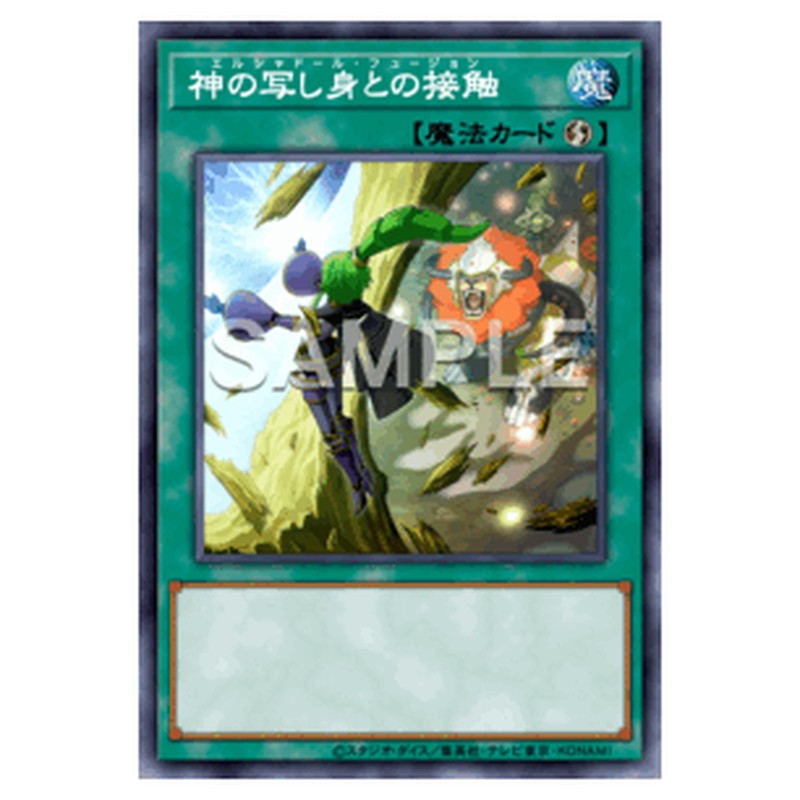 TW03-JP082｜神の写し身との接触｜db.yugioh-card.com
