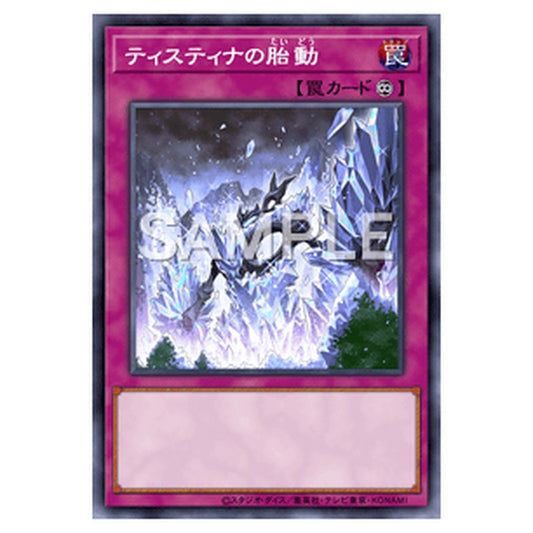 WPP5-JP025｜ティスティナの胎動｜db.yugioh-card.com