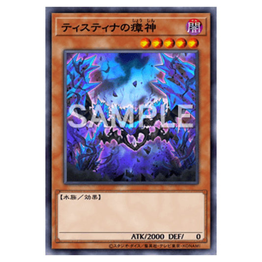 WPP5-JP020｜ティスティナの瘴神｜db.yugioh-card.com