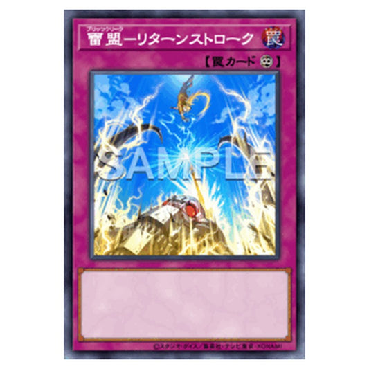CORI-JP068｜雷盟－リターンストローク｜db.yugioh-card.com