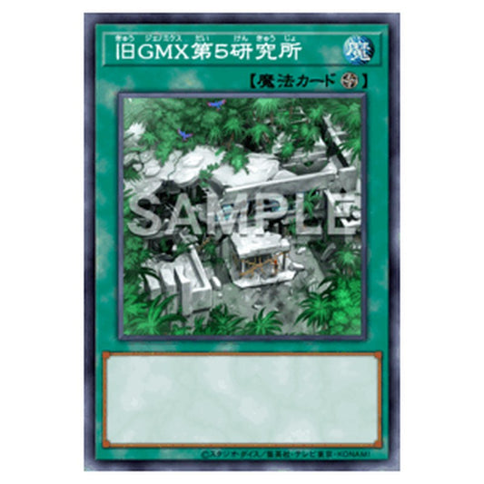 WPP7-JP038｜旧ＧＭＸ第５研究所｜db.yugioh-card.com