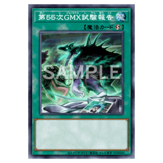 WPP7-JP037｜第５５次ＧＭＸ試験報告｜db.yugioh-card.com
