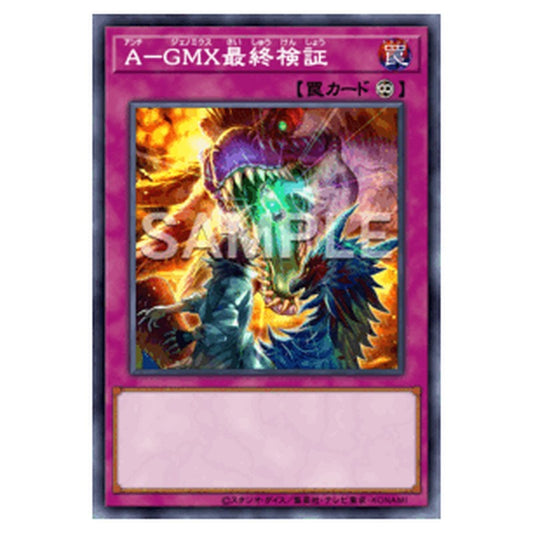 WPP7-JP039｜Ａ－ＧＭＸ最終検証｜db.yugioh-card.com