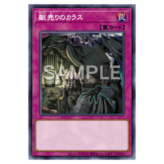 BETB-JP079｜躯売りのカラス｜db.yugioh-card.com