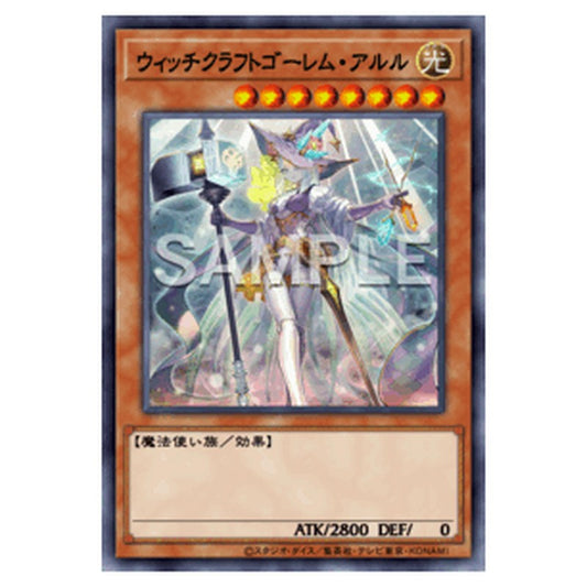 RV01-JP037｜ウィッチクラフトゴーレム・アルル｜db.yugioh-card.com