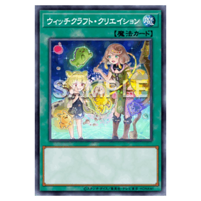 RV01-JP039｜ウィッチクラフト・クリエイション｜db.yugioh-card.com