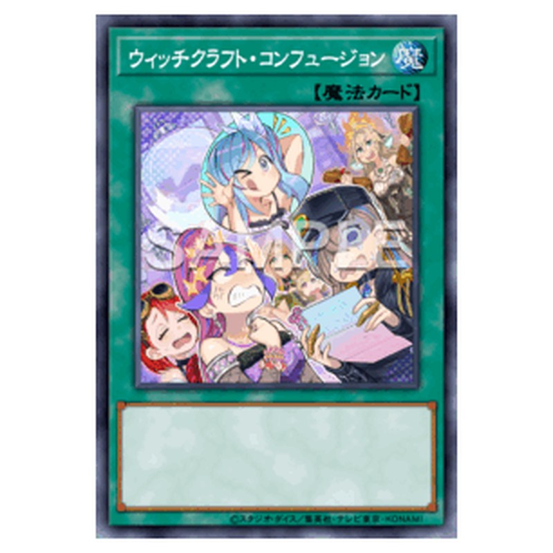 RV01-JP041｜ウィッチクラフト・コンフュージョン｜db.yugioh-card.com